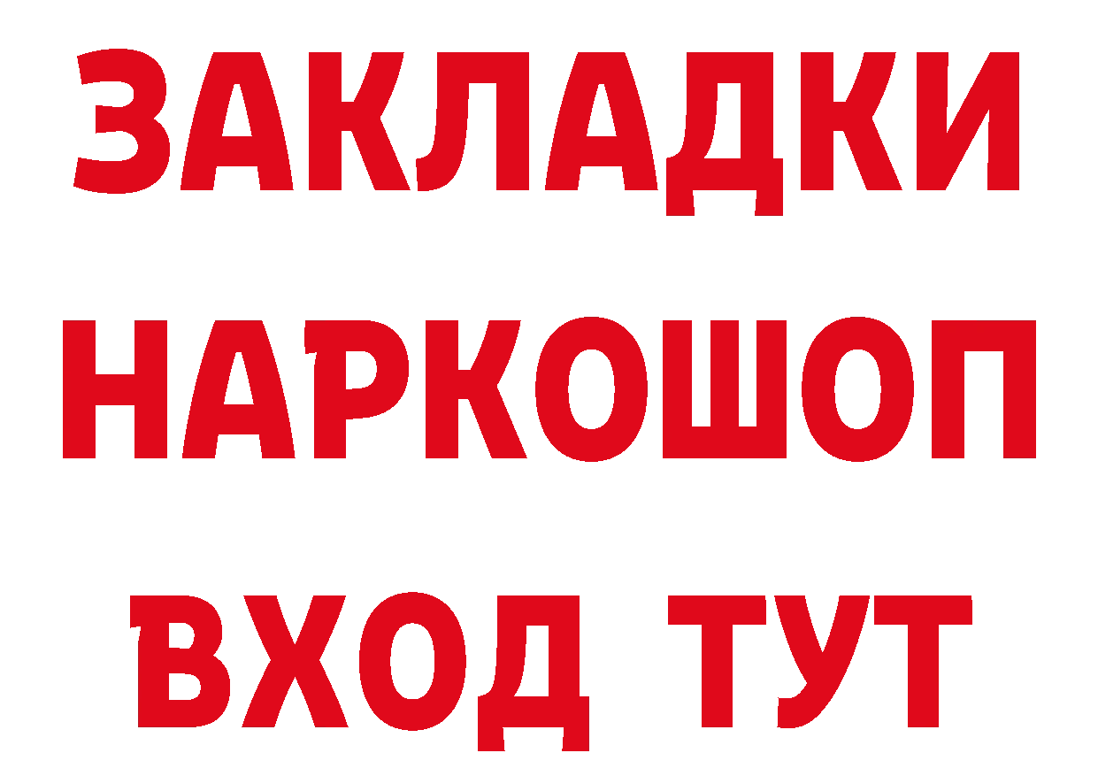 Виды наркоты дарк нет состав Рязань