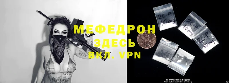 OMG вход  Рязань  Мефедрон кристаллы 